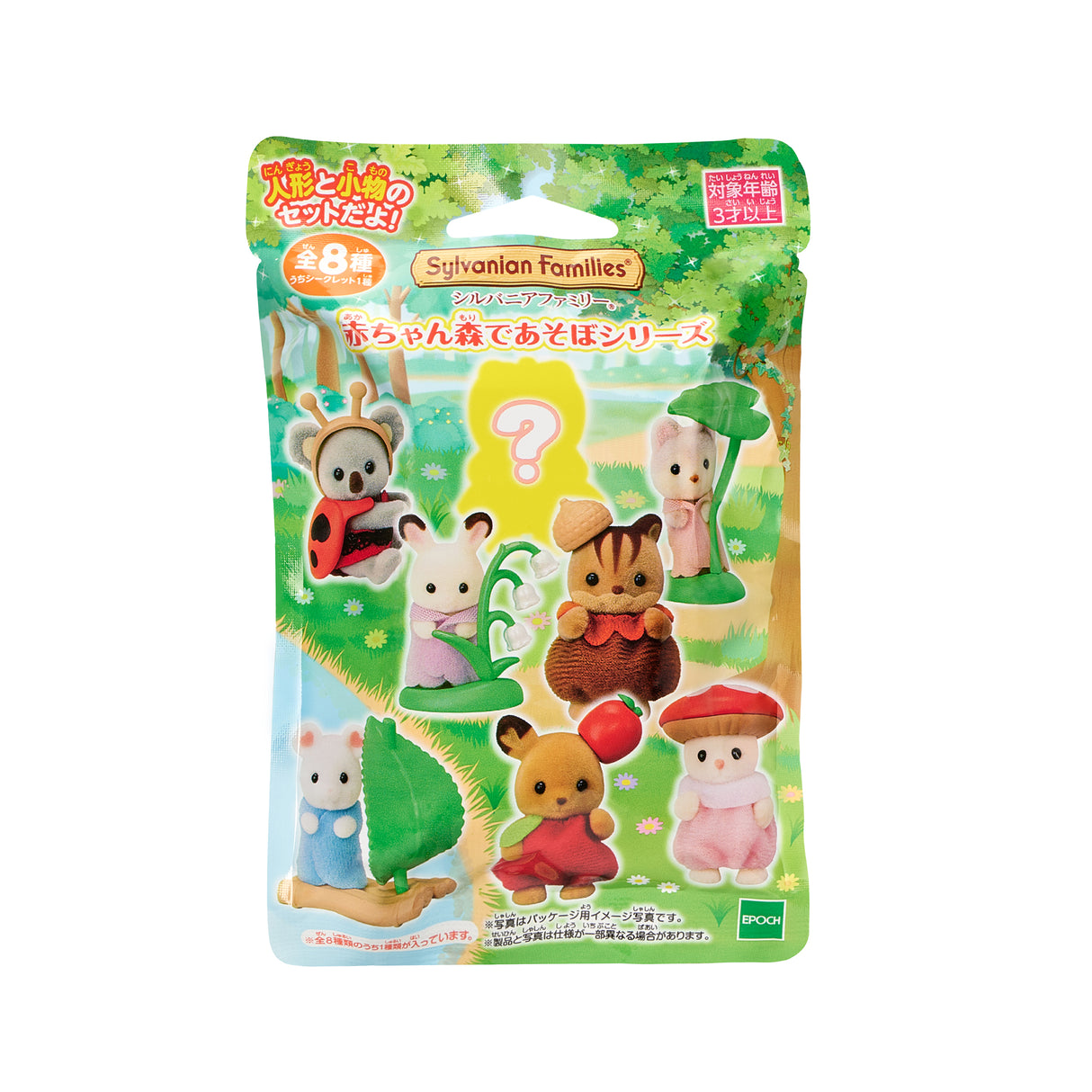 Sylvanian Families - Baby Forest Costume Series CDU16
