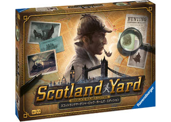 Rburg - Sherlock Holmes Scotland Yard - Modern Brands Australia